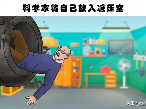 讓自己被臭蟲叮咬20萬次？盤點科學家對自身所做的5個瘋狂實驗