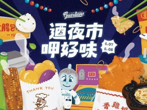 中職》富邦悍將推出「迺夜市・呷好味」主題日