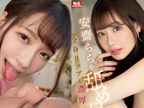 神乳「安齋拉拉」再度出現了！「新傳說開始」粉絲超開心！