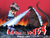 《蠟筆小新》春日部防衛隊大戰怪獸「新．哥吉拉」！