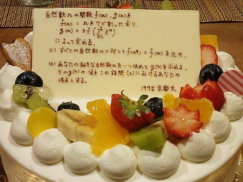 爸媽送數學考古題蛋糕慶生 高材生一看眼神死：倒胃口