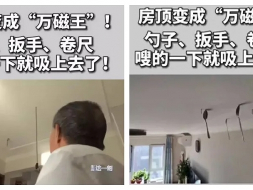 萬磁王在我家！ 北京住戶樓頂「能吸扳手、勺子鐵質物品」