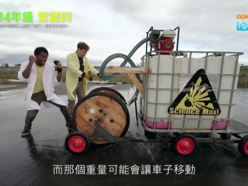 科學無限大 第2季:第10集 水動力車