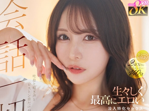 KAVR-401 伊藤舞雪：【VR】會話一切ナシ。吐息と喘ぎ聲とピストン音だけが響き渡る生々...