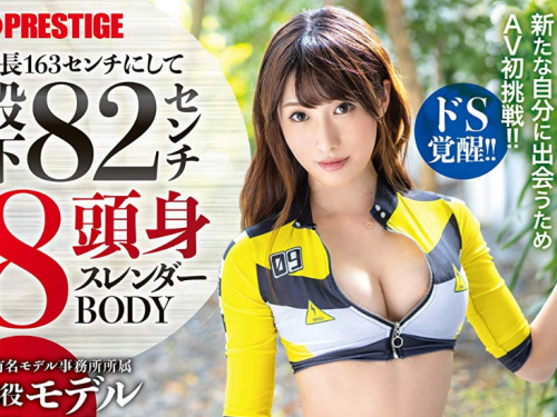 完美比例+美足賽車皇后！春澤美妃奈「嫌SG難賺」...下海拍A片發大財