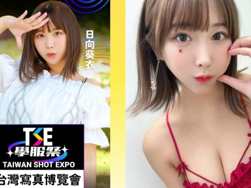 美胸溫泉侍酒師！火辣正妹「日向葵衣」將出席TSE學服祭！