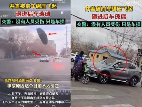 輾過「水溝蓋」竟飛起砸後車　駕駛驚呼：美國隊長來襲？