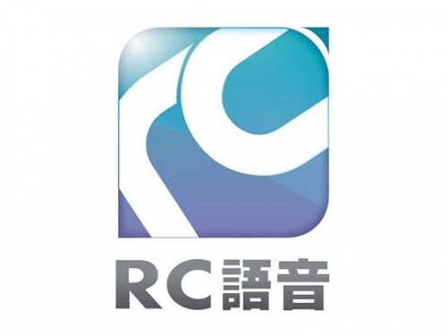 時代的眼淚！九年歷史「RC語音」正式吹熄燈號