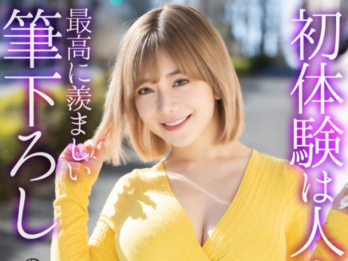 MASE-067 有村のぞみ：【4K】初體験は人妻と… 最高に羨ましい筆下ろし 有村のぞみ