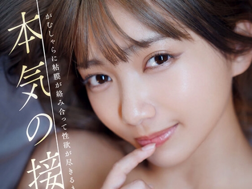 START-289 星乃莉子：本気の接吻。がむしゃらに粘膜が絡み合って性欲が盡きるまで求め...