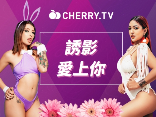 2024 TRE限定！破尺度歐美性感女神輪番上陣　國王般的享受等你來體驗