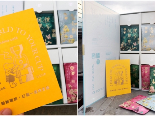首創「咖啡訂閱制」！「cama café X故宮博物院」聯名、《穠芳詩帖》禮盒絕對得入手！