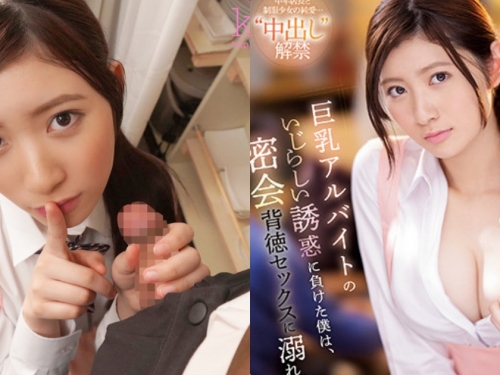 21歲巨乳美少女「網讚演技超強」，新作用「白嫩美乳」誘惑中出！