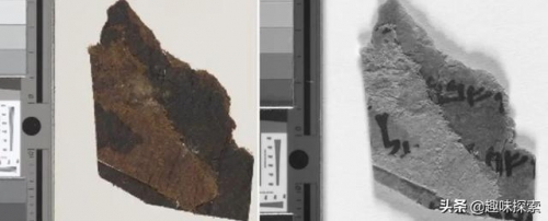 空白死海古卷內藏有未知文字，在光譜成像下，研究已解秘一個字母