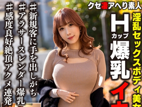 BEAF-139 お店のお客さんとすぐに生でハメちゃうと池袋界隈で超有名ドスケベ淫亂ビッチ...