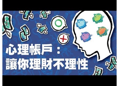 再買就剁手！亂花錢都是大腦的錯？｜Light科學