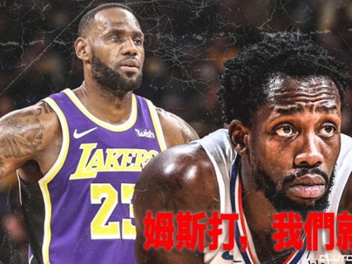 認真捧還是在酸？快艇「瘋狗貝」談復賽：其他人怎麼說無所謂，姆斯說打我們就打！