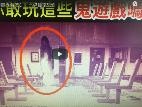 5個【最恐怖的靈異遊戲】！比碟仙還恐怖！