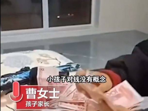 中國學童帶11萬到校發紅包嚇壞老師 家長淡定：他想禮尚往來