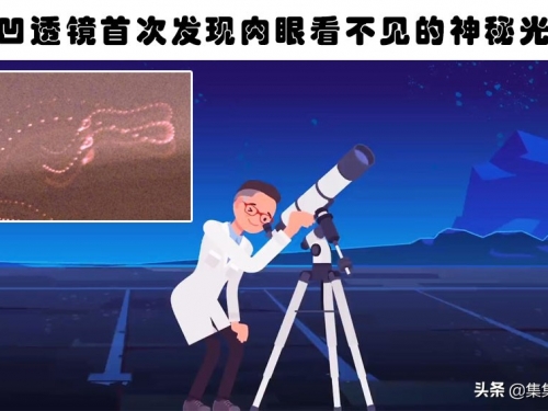 人類在意想不到的地方發現的5個奇怪事物