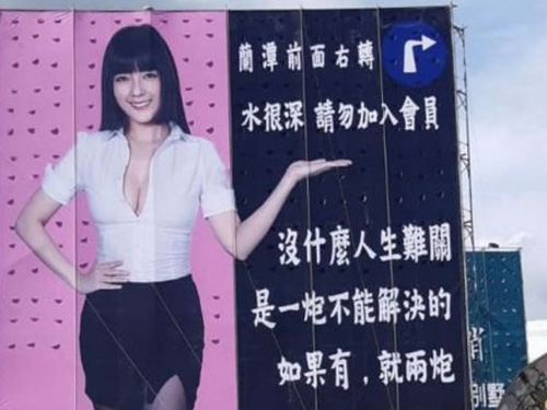 嘉義「蘭潭」意外靈異頻傳 他放正妹立牌勸： 沒一炮不能解決的事