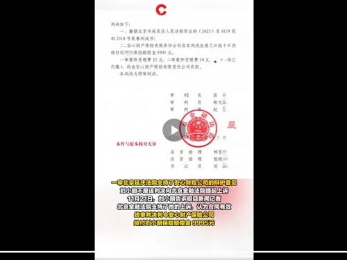 男子購買「戀愛險」結婚就理賠 保險公司想用這招脫身