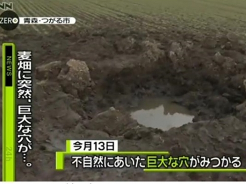 日本天空「火球」頻現 青森麥田現神秘大洞