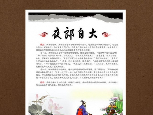 「夜郎自大」是怎麼回事？告訴你一個真實的一個夜郎國！