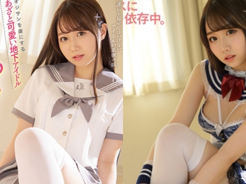 中出OK！「超可愛制服偶像」被大佬秘密插入了！