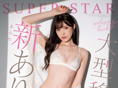 AV天后「橋本有菜」改名了！　新藝名公布引爆熱烈討論...幕後原因也曝光