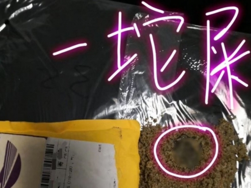 噁！ 女網購包裹打開竟是大便 店家：可能倉庫弄錯了