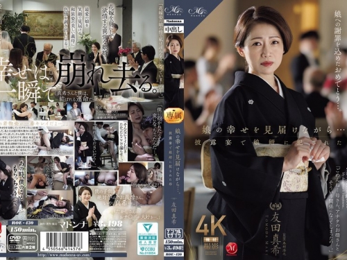 ROE-430 友田真希：娘の幸せを見屆けながら…。披露宴で娘婿に犯●れた母 友田真希