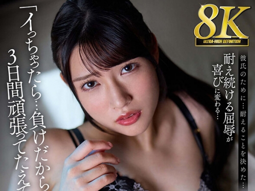 URVRSP-377 宮城りえ：【VR】【8K VR】彼女の裏バイトを秘密にする代わりに脅迫いいなりSEX...