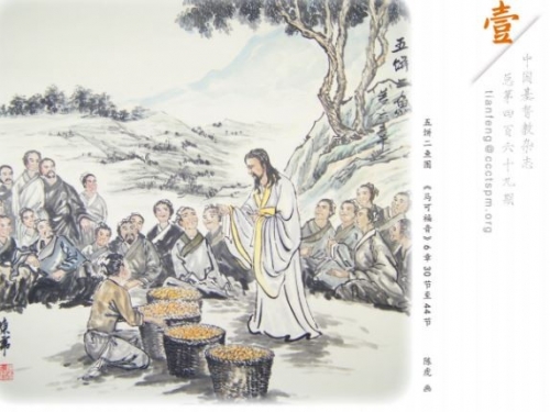 走火入魔！聖經插圖中國化 耶穌穿漢服、瑪利亞梳髮髻