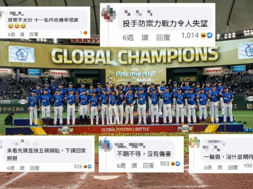 12強》台灣12強奪冠！ 網朝聖「6周前」貼文：海量臉腫酸民翻車現場