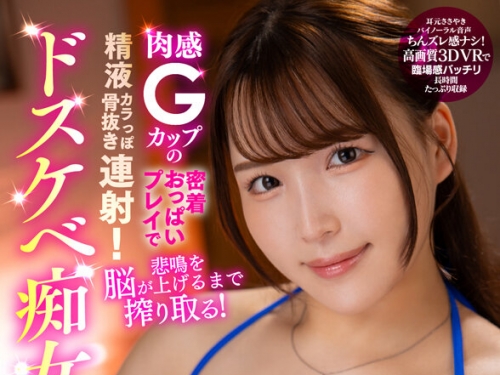 PXVR-191 美波汐里：【VR】肉感Gカップの密著おっぱいプレイで精液カラっぽ骨抜き連射！...