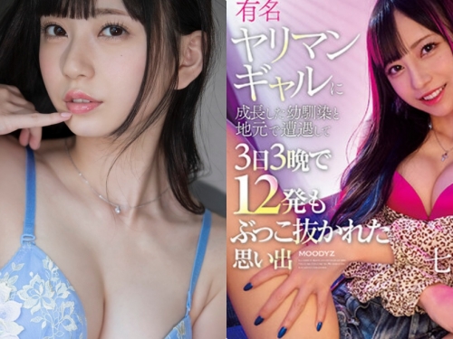 當代最頂的小惡魔！145合法蘿莉「七澤美亞」自曝是S屬性！
