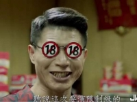 限制級？叫賣哥談中元18禁