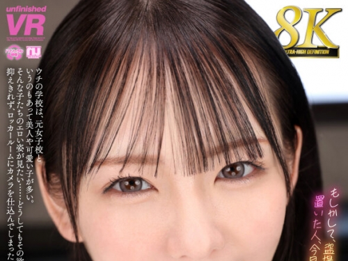 URVRSP-530 西元めいさ：【VR】【8K】ヌチャグチョ顔近JOI×お仕置きゲームで搾り盡くす ～ ...