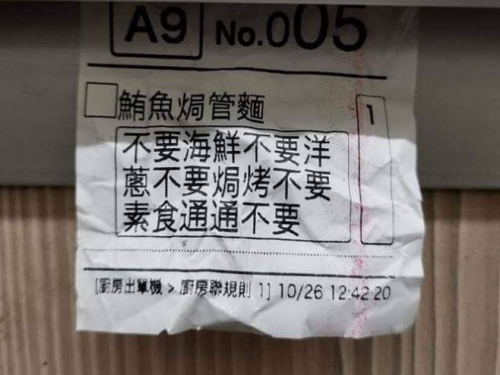 鮪魚焗管麵「什麼都不要」 他崩潰問：到底要什麼？