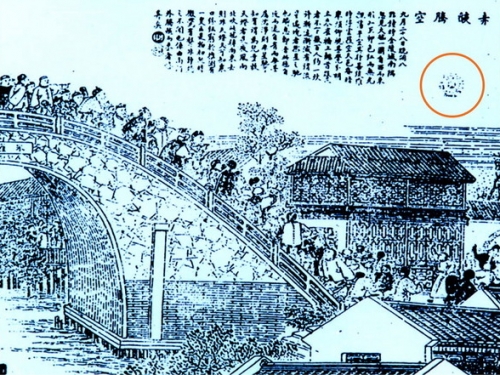 清朝畫作《赤焰騰空》　畫出UFO造訪南京？