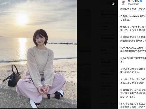 【速報】AV生涯滿8年⋯ゆーりまん(深田結梨)引退！