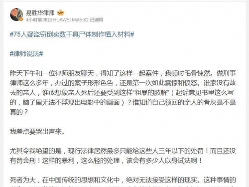 中國驚爆盜賣遺體「毀屍取骨製醫材」 官方下架新聞禁討論