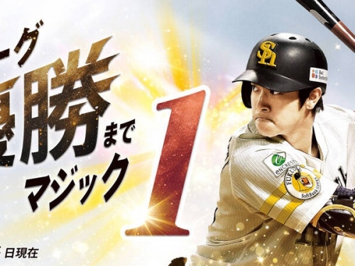 日職》砲轟宋家豪！宇宙軟銀封王魔術數字M1 最快明天奪洋聯優勝