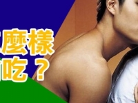 到底怎麼樣才叫偷吃?