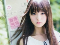 全日本前三可愛！「神選の美少女」齋藤飛鳥