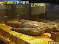 金縷衣驚世，漢墓珍品解千古之謎！