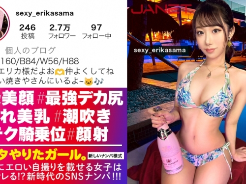 JNT-070 エリカ様【SSS級の最強の美貌】華やかな見た目とは裡腹に普段はたい焼き屋さん