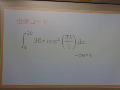 防學生缺席或找代打點名？ 日大學推要解公式的「出席CODE」