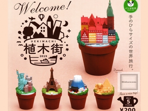 種植世界名勝！"熊貓之穴"推出「植木街」系列，用盆栽收納知名景點！